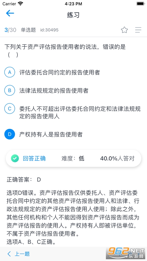 智会题库app官方版 V1.0.0
