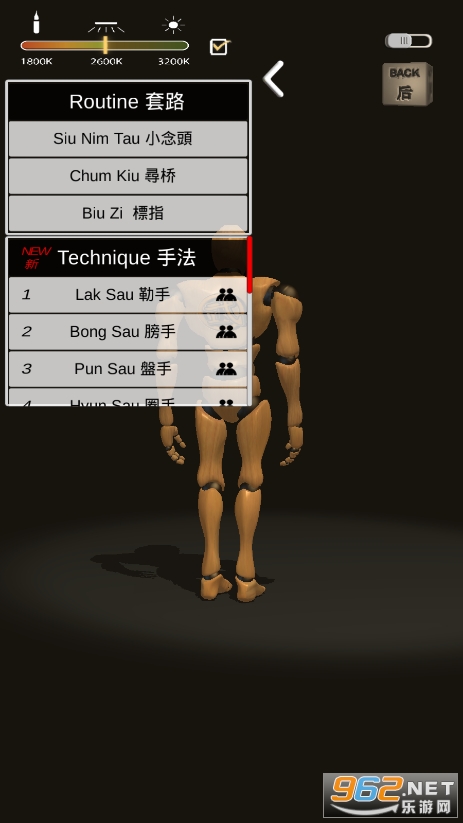 Wing Chun Trainer(żӽʦ)v3.2 °ͼ2