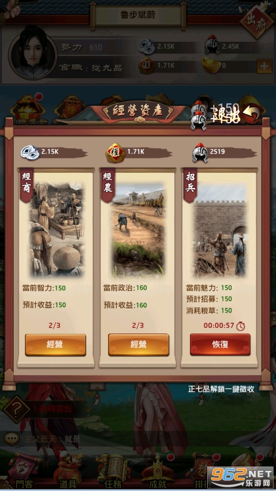 格格的五十道色戒官方版 v1.2 (附兑换码)