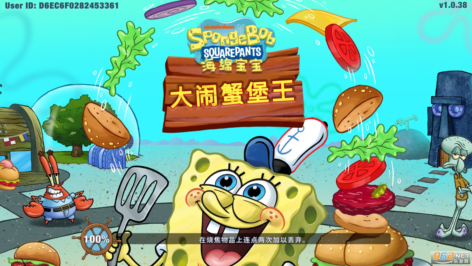 SpongeBob  Krusty Cook Offv1.0.38؈D0