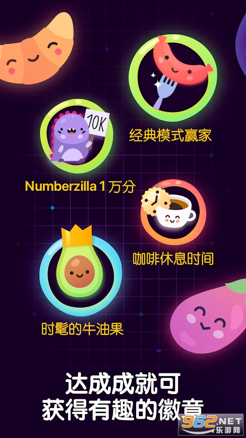 Numberzilla׿ֻװv4.0.0.0ͼ5