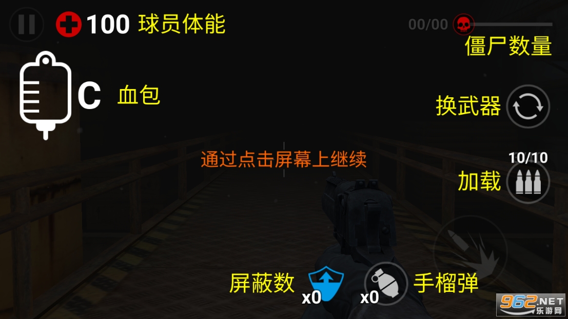 Gun Trigger Zombie(ǿʬİ)(ȸ)v1.2.5ͼ1