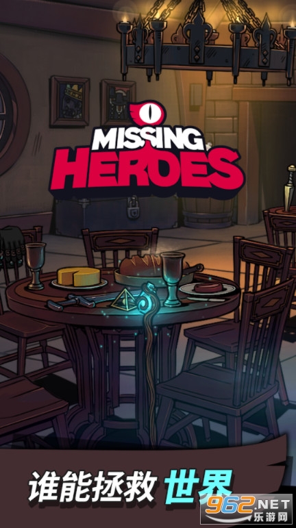 Missing Heroes(ʧʿ׿)v1.0.3 ٷͼ0