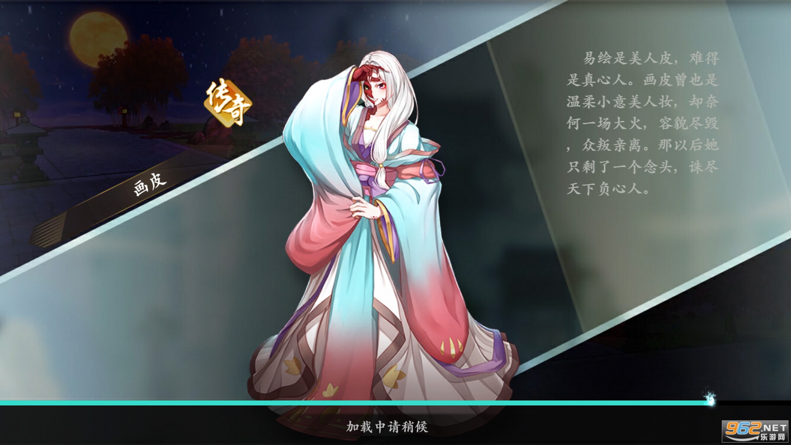 聊斋搜灵录手游