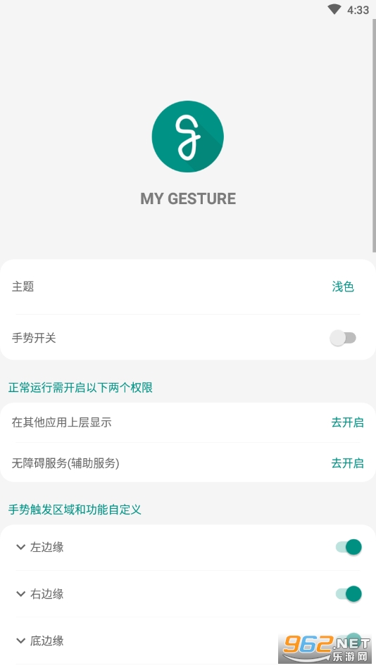 MyGestureƽ⼤v6.0.3.2p ߼؈D3