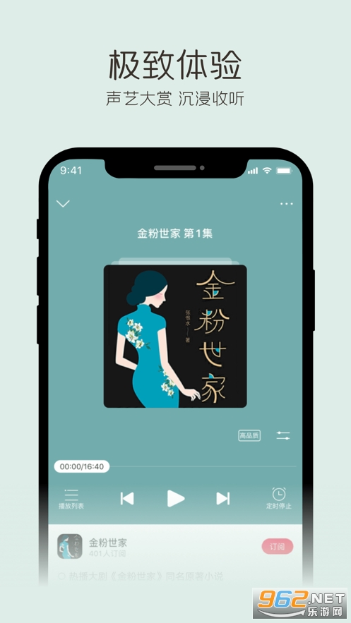 云听app最新版 v6.32.0 (有声图书馆)