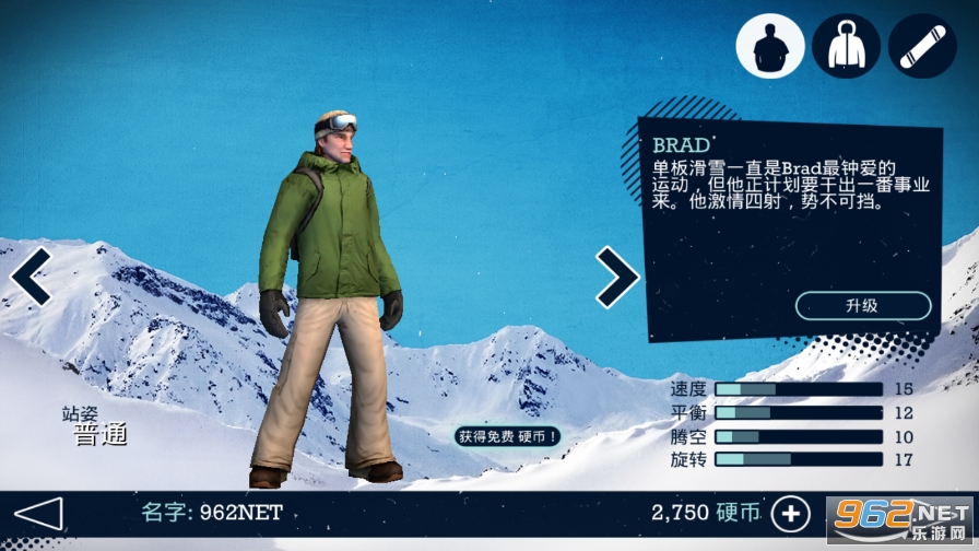 廬ѩɶƽ(SnowboardParty)v1.4.4.RC ͼ2