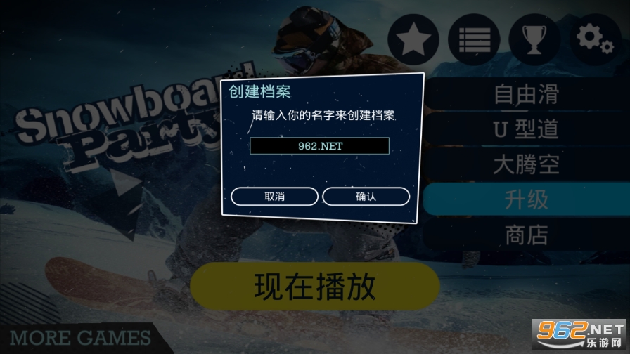 ΰ廬ѩɌƽ(SnowboardParty)v1.4.4.RC ؈D3