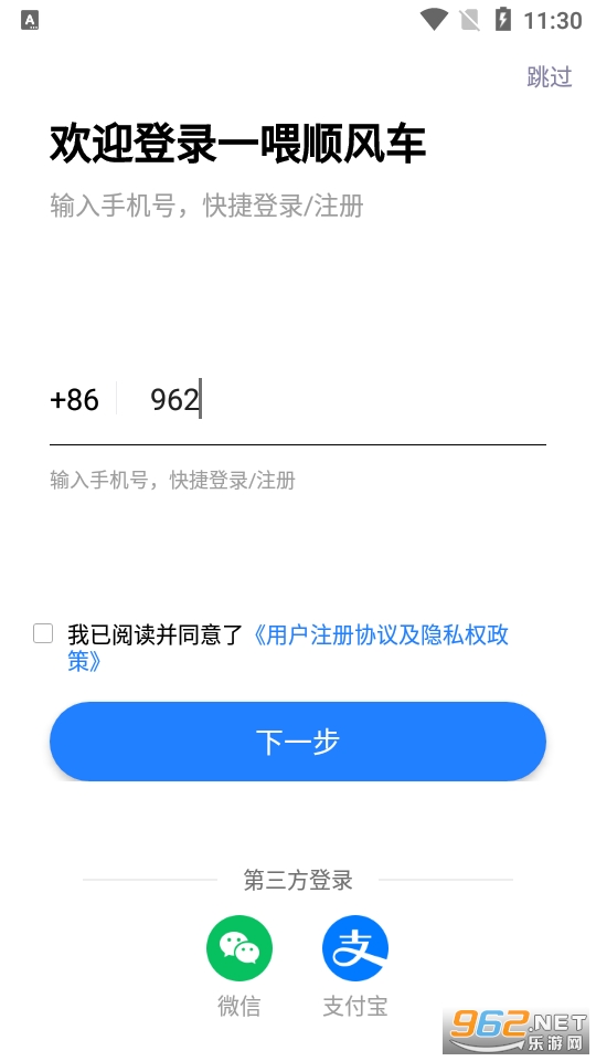һι˳糵appv6.9.3 ׿ͼ1