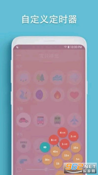 Baby SleepӤ˯߰app°v1.8.4ͼ3