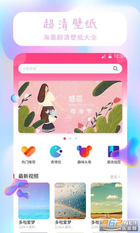 主题壁纸大全免费v1.0.9截图0