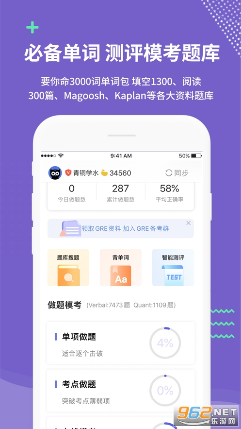 雷哥题库app官方版 v2.5.22