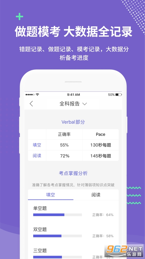 雷哥题库app官方版 v2.5.22