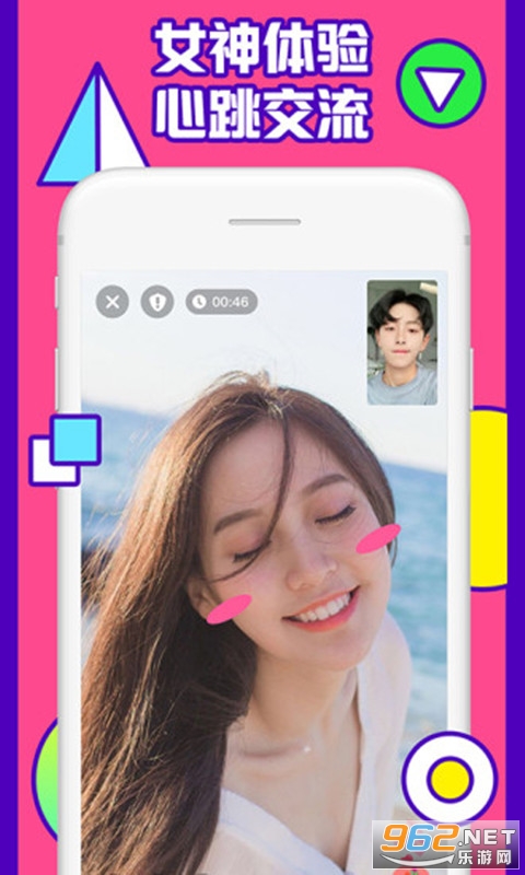  Screenshot of the latest version of rabbit dating app 0