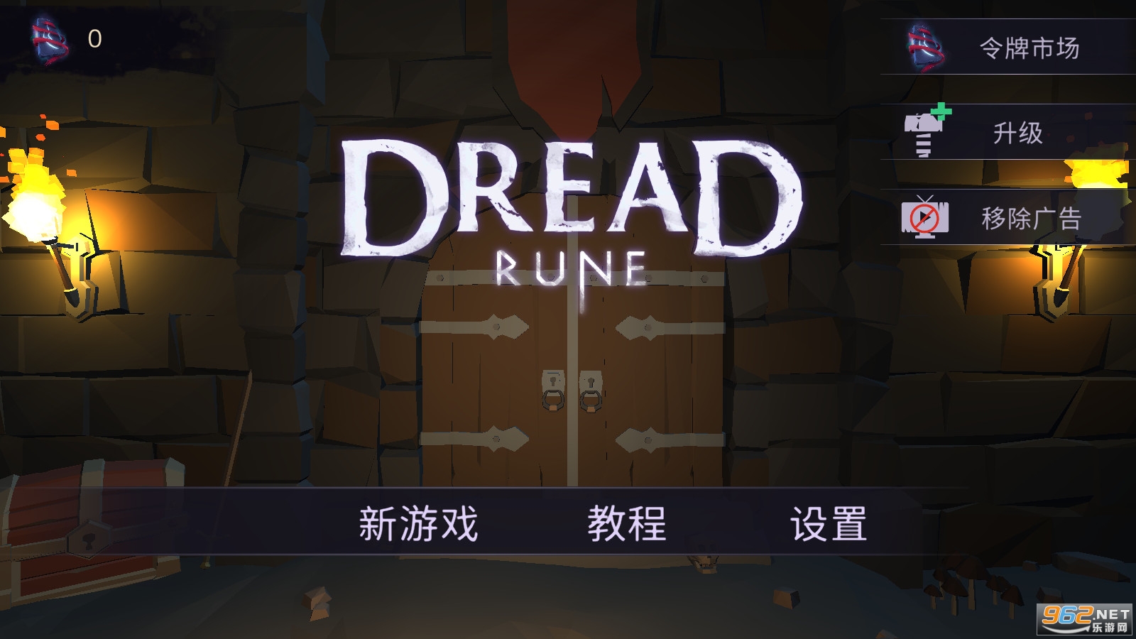 ־Dread Runev0.31°ͼ3