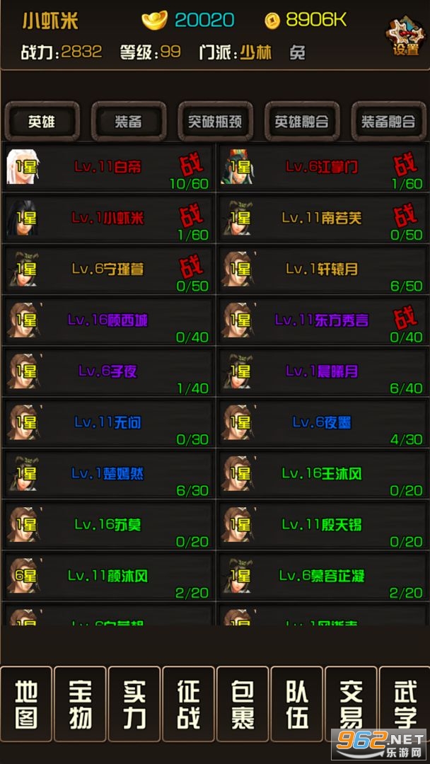 江湖小虾米单机游戏v1.3 官方版截图0