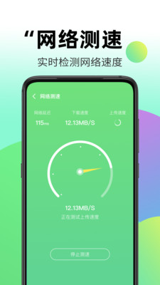 WiFiappv1.1.0ͼ2