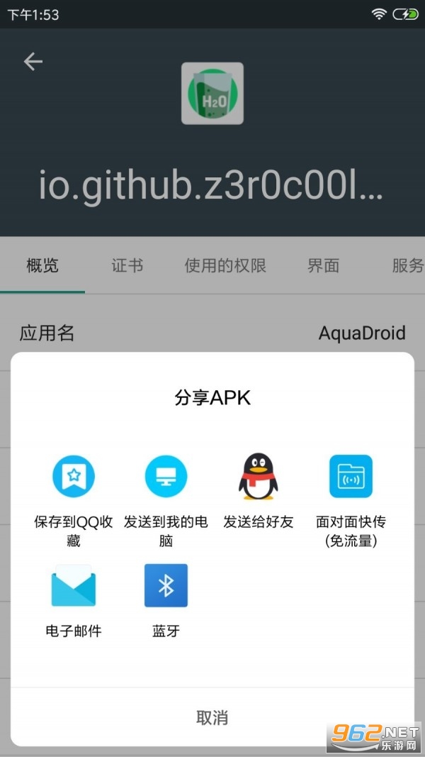 apkӦóappv3.2.1 ׿ͼ0