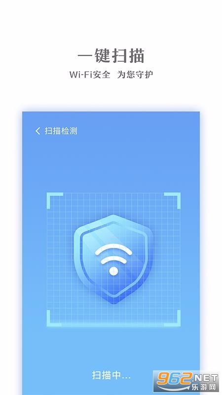 万能WiFi助手手机版