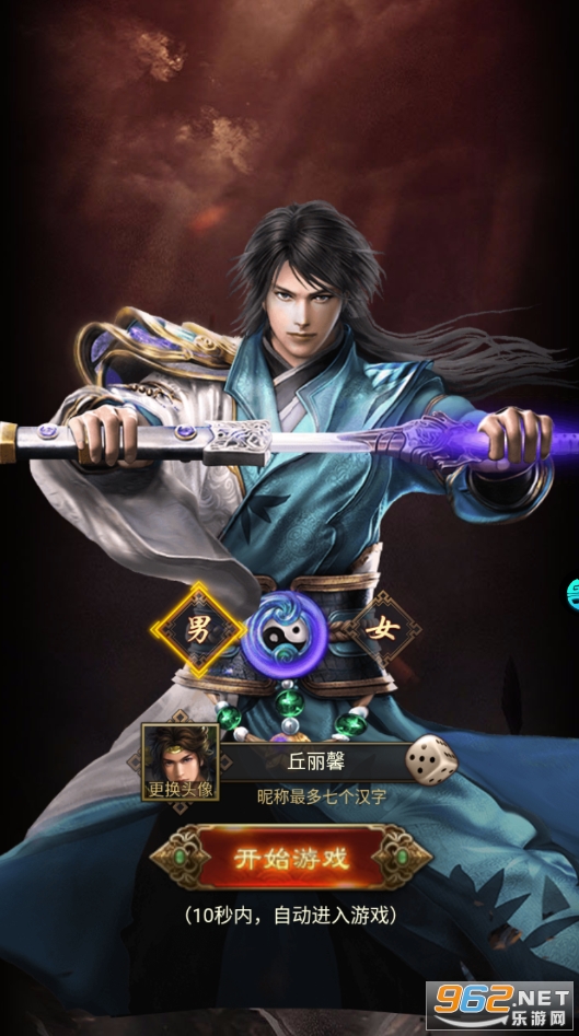 雄霸江湖(刀剑争锋)
