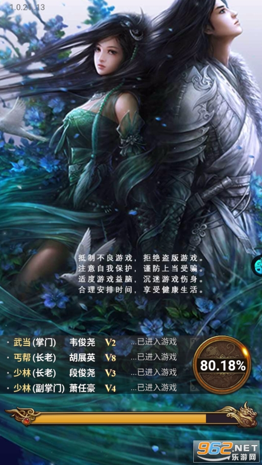 雄霸江湖(刀剑争锋)