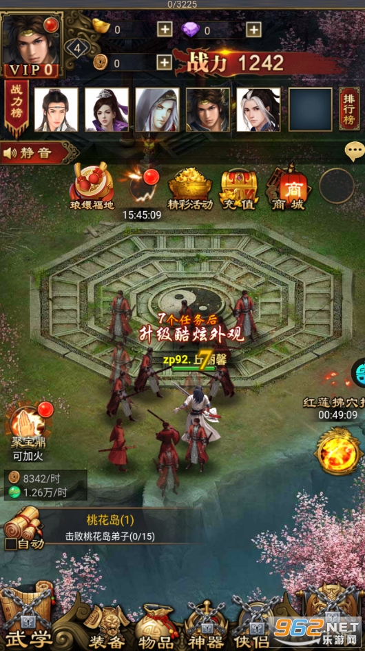 雄霸江湖(刀剑争锋)