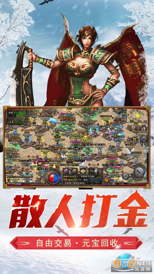 冰雪打金传奇官方回收手游