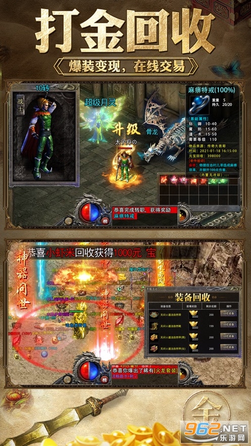 长久冰雪传奇打金服