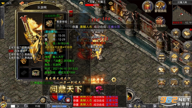 散人打金官方版