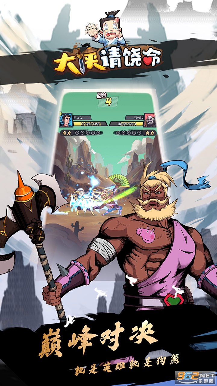 大侠请饶命正式版 大侠请饶命正式版