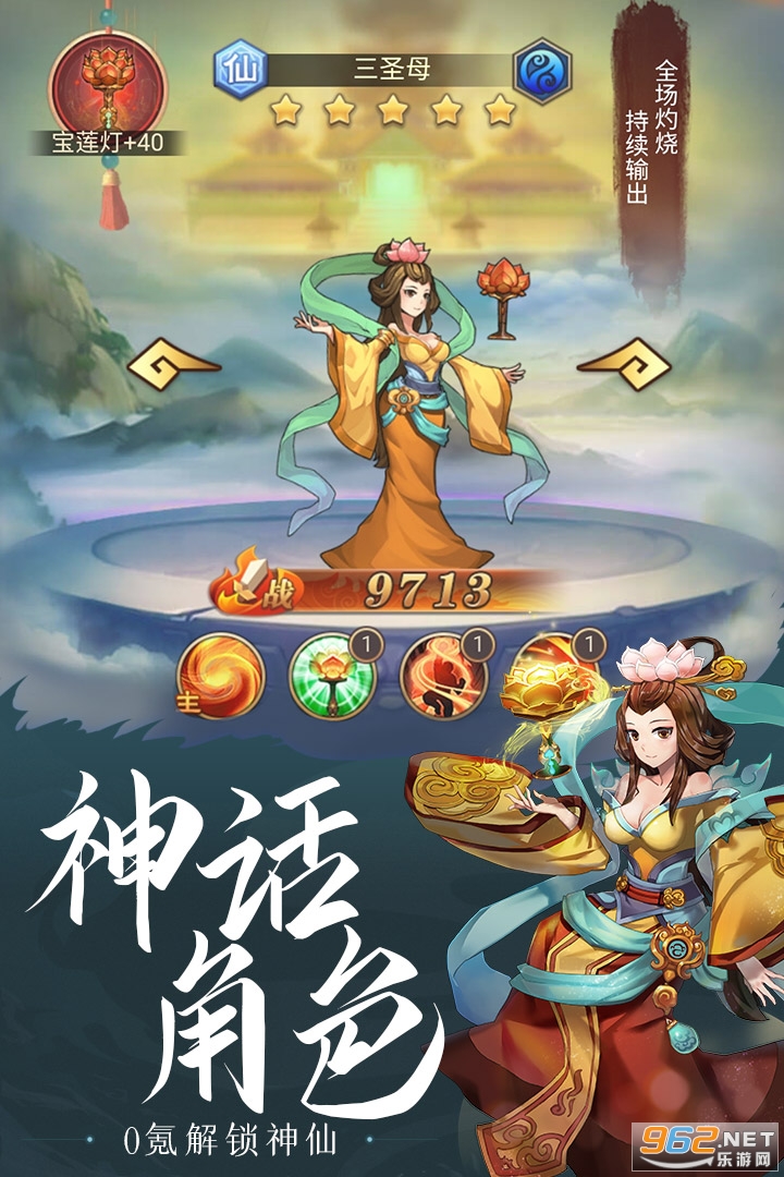 少年宝莲灯uc版
