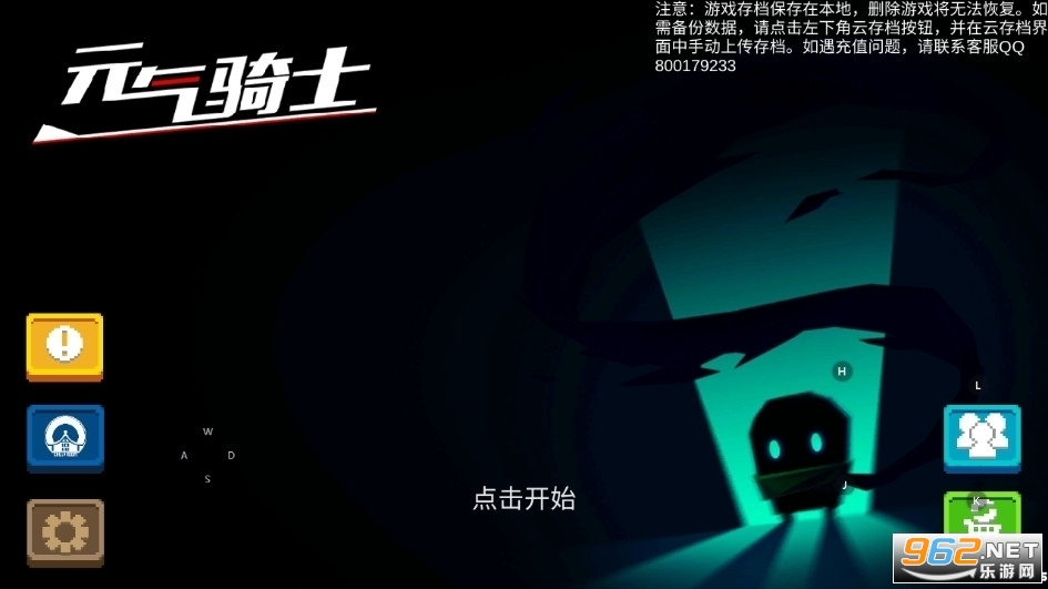 原气骑士2021最新破解版 原气骑士2021最新破解版