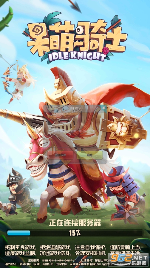 呆萌骑士官方版 呆萌骑士官方版