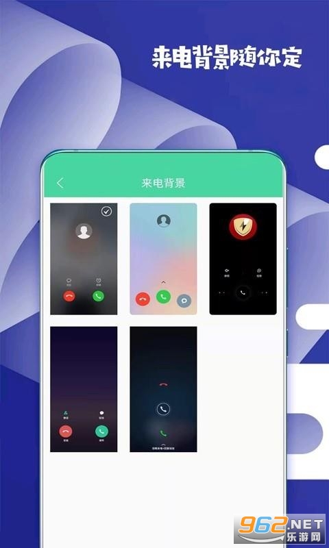 绰APP