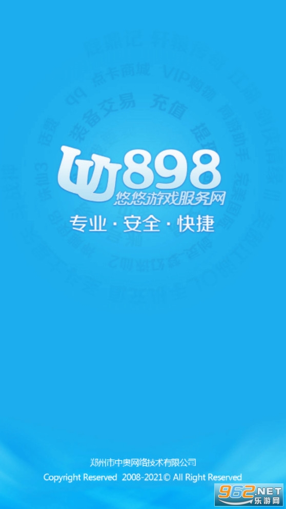 UU898[