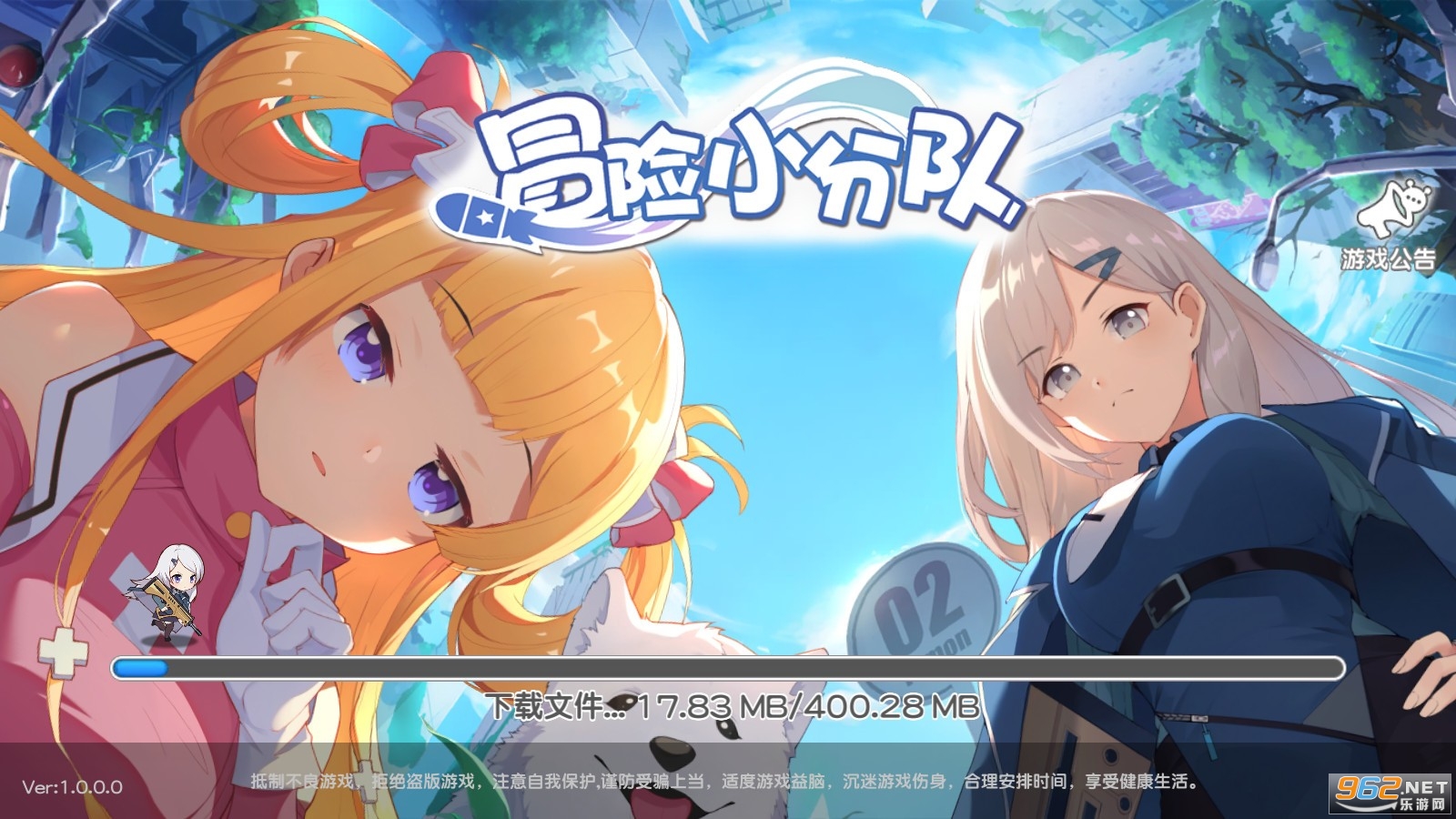 冒险小分队 冒险小分队