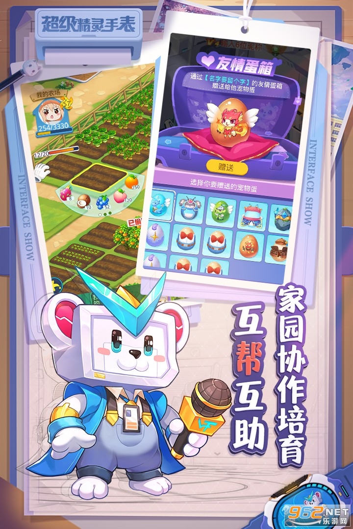 超级精灵手表uc版 超级精灵手表uc版