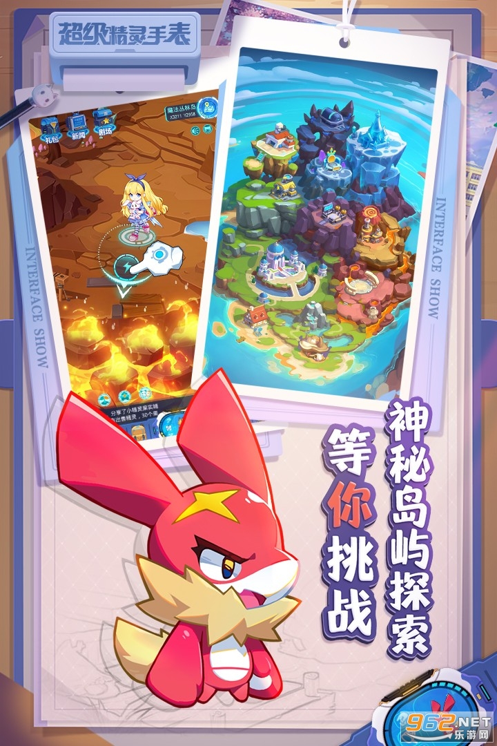 超级精灵手表uc版 超级精灵手表uc版