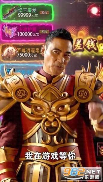 任达华代言的冰雪高爆版传奇 任达华代言的冰雪高爆版传奇