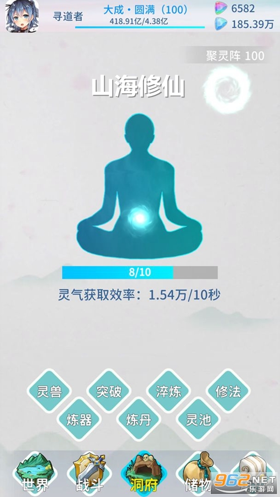 山海修仙游戏 山海修仙游戏