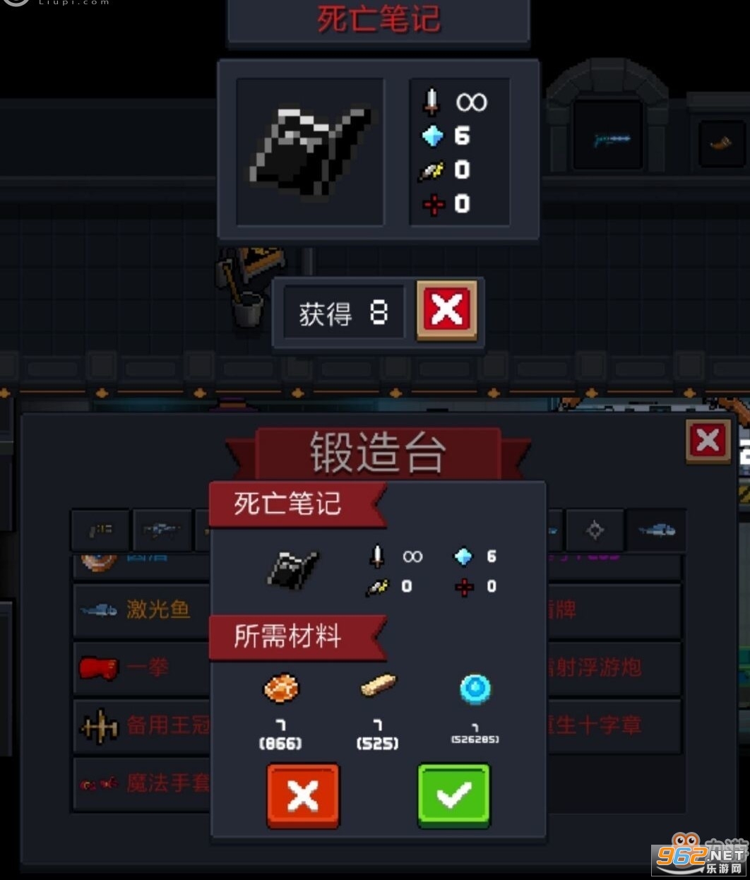 元气骑士3.1.14内购版 元气骑士3.1.14内购版