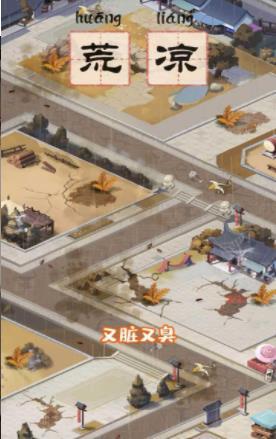 小二逆袭记安卓手游