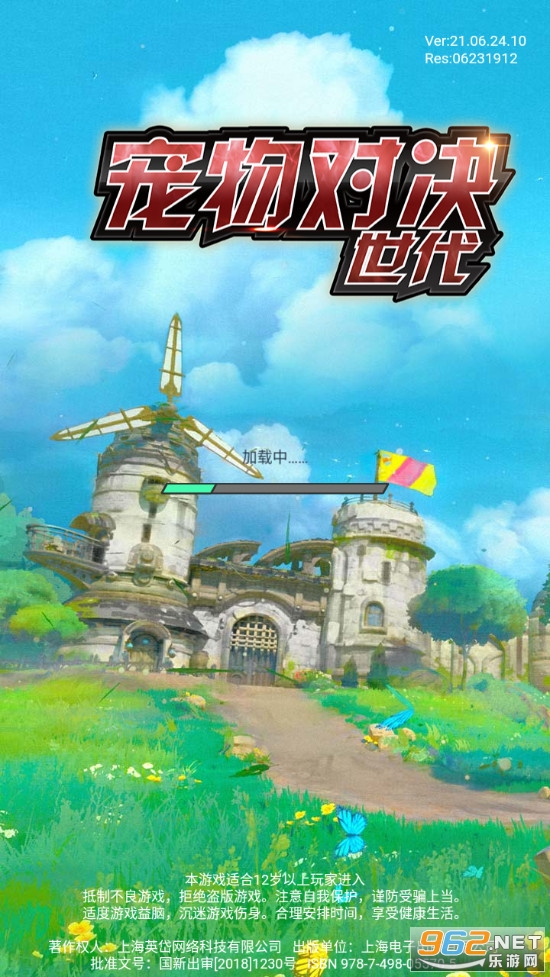 宠物对决世代安卓版 宠物对决世代安卓版