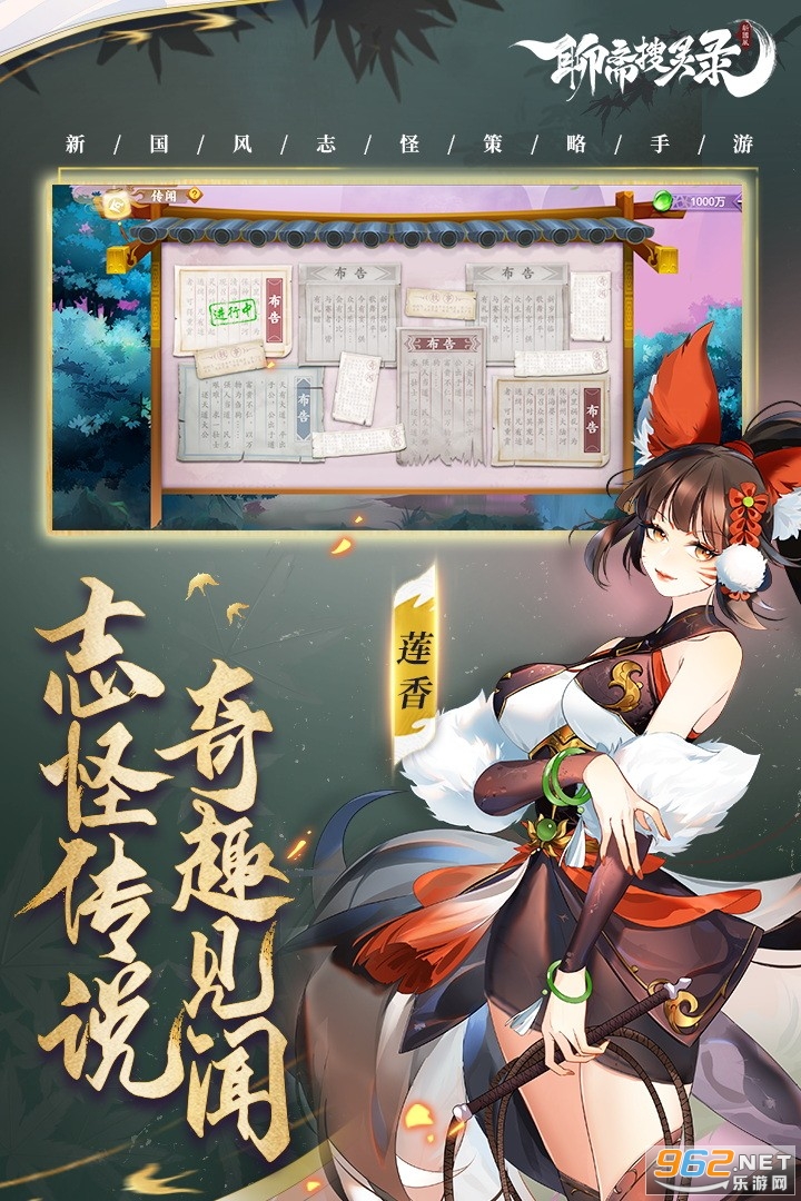 聊斋搜灵录uc版 聊斋搜灵录uc版