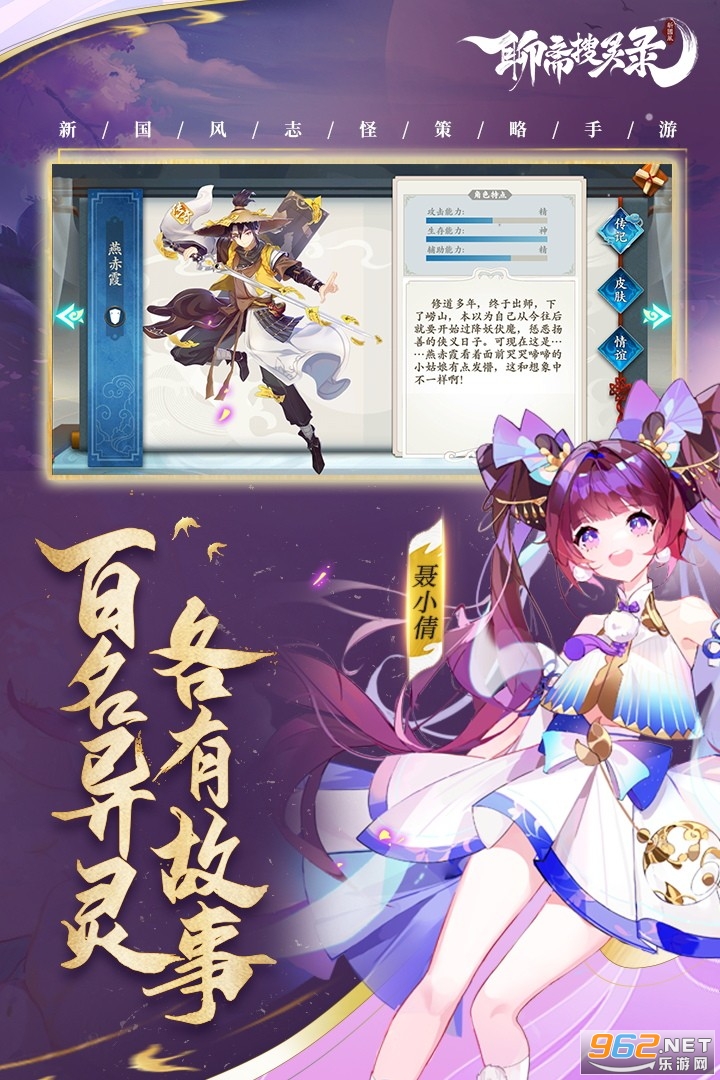 聊斋搜灵录uc版 聊斋搜灵录uc版