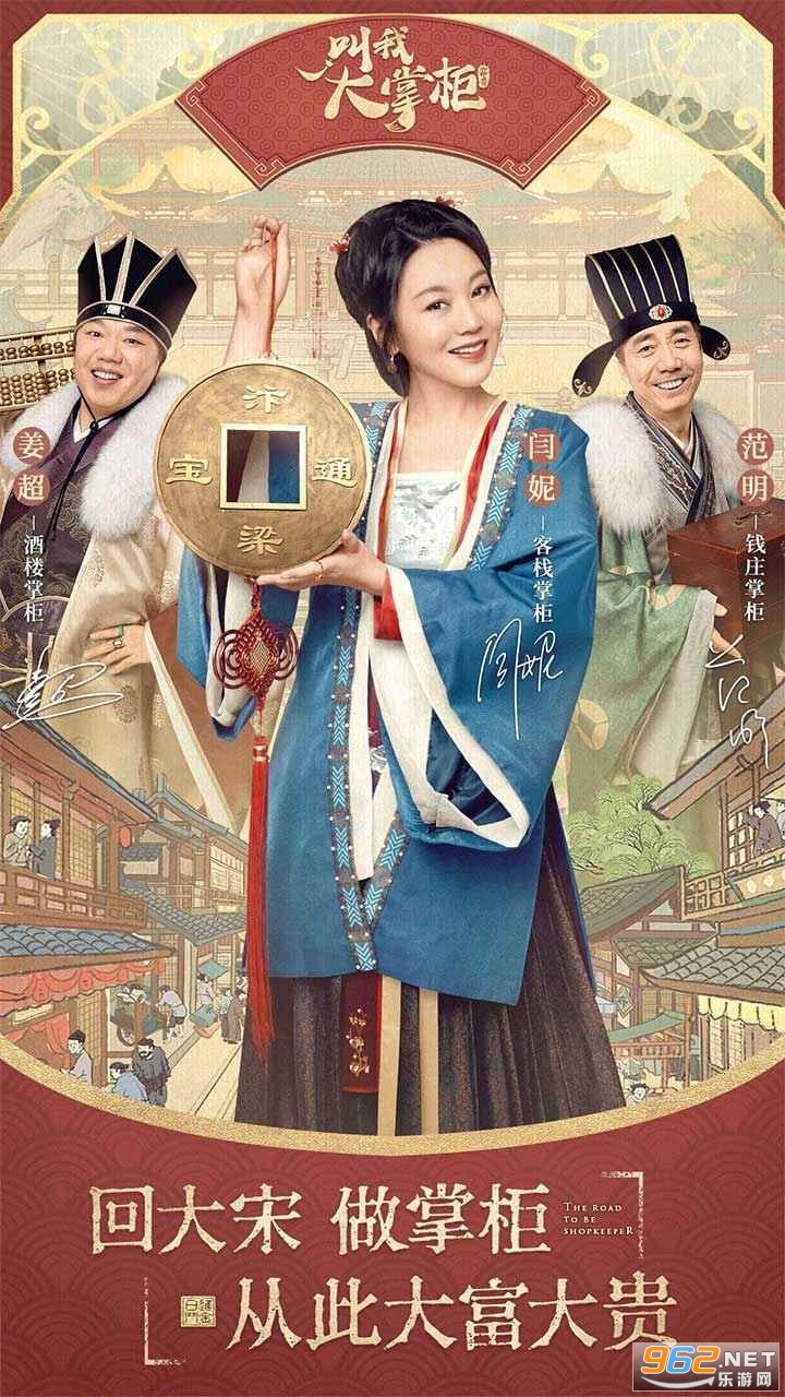 北宋打工人手游