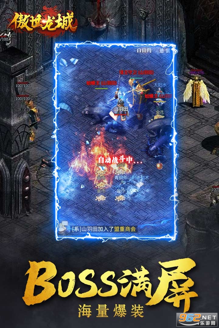 檀城游戏傲视龙城 檀城游戏傲视龙城