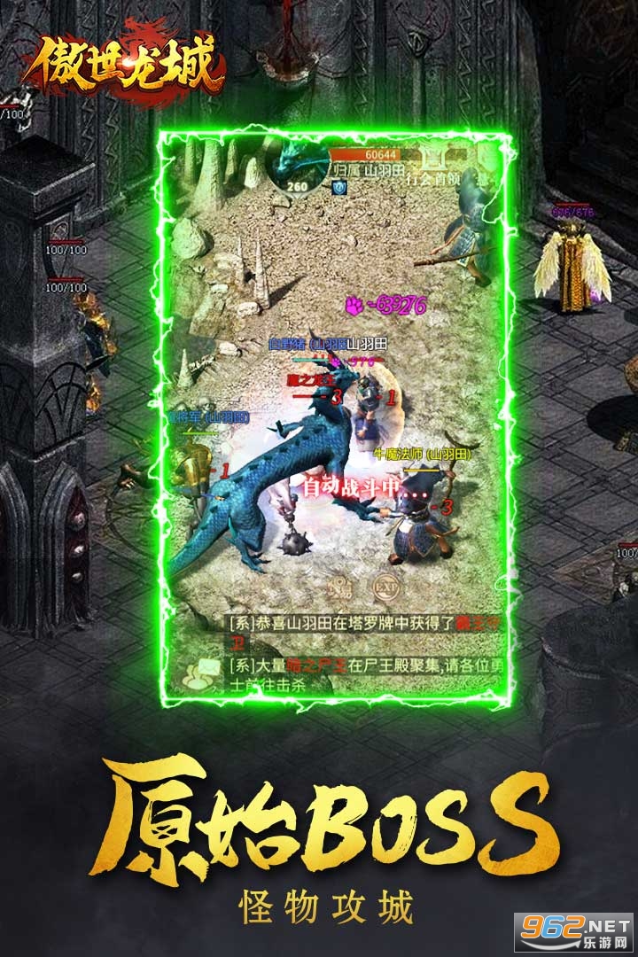 檀城游戏傲视龙城 檀城游戏傲视龙城