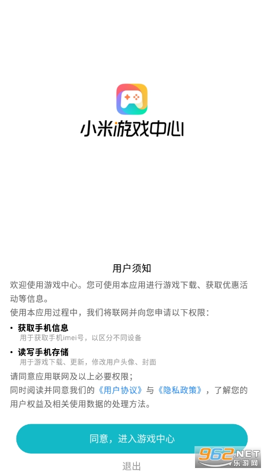 游戏中心 游戏中心