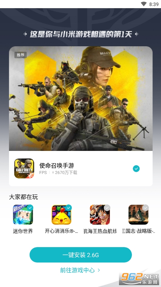 游戏中心 游戏中心